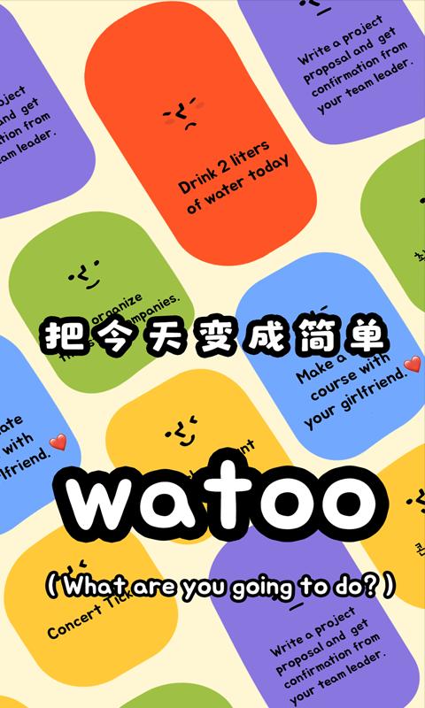 Watooapp下载_Watoo安卓手机版下载