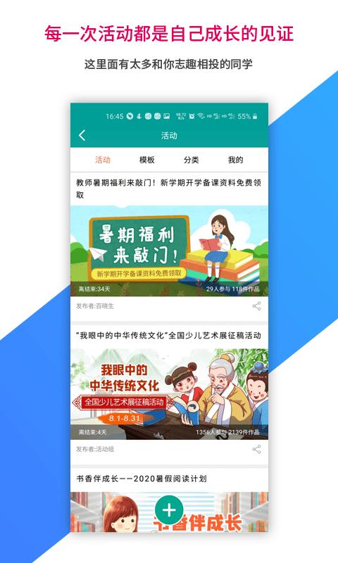 乐教乐学学生app下载_乐教乐学学生安卓手机版下载