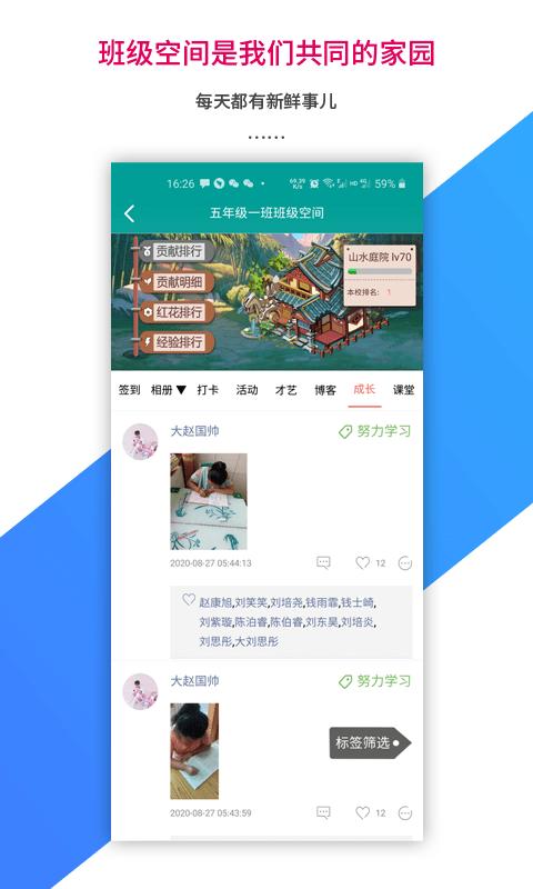 乐教乐学学生app下载_乐教乐学学生安卓手机版下载