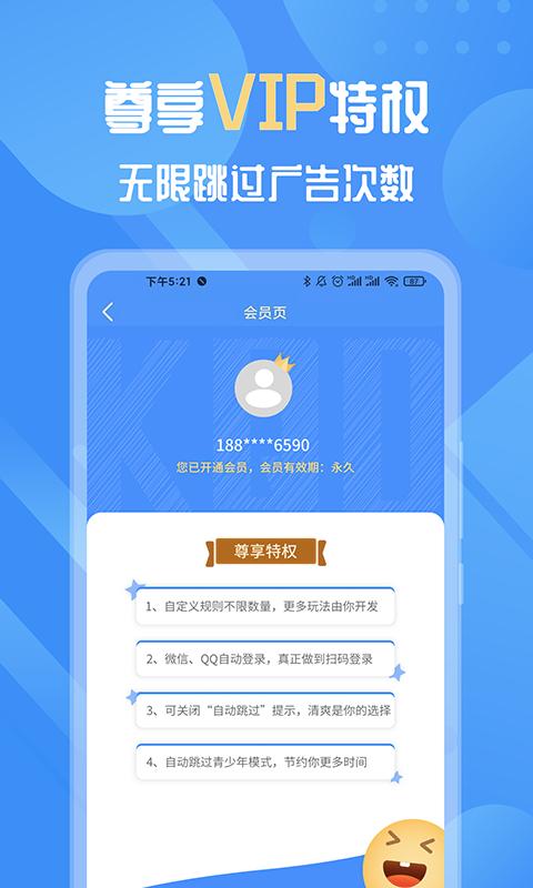 快启动app下载_快启动安卓手机版下载