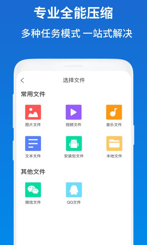 解压缩zip助手app下载_解压缩zip助手安卓手机版下载