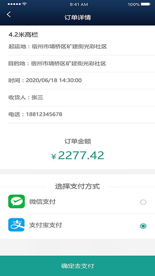 煜阳商配客户端app下载_煜阳商配客户端安卓手机版下载