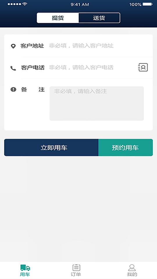 煜阳商配客户端app下载_煜阳商配客户端安卓手机版下载