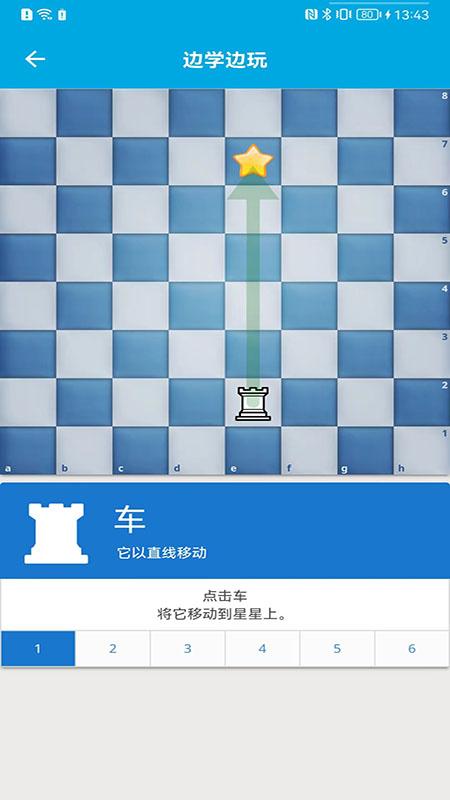 国际象棋教学app下载_国际象棋教学安卓手机版下载