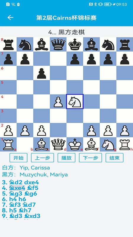 国际象棋教学app下载_国际象棋教学安卓手机版下载