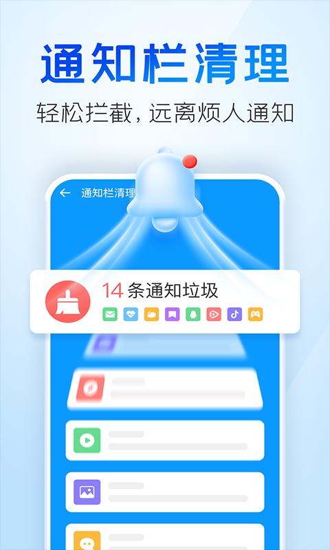 2345清理王app下载_2345清理王安卓手机版下载