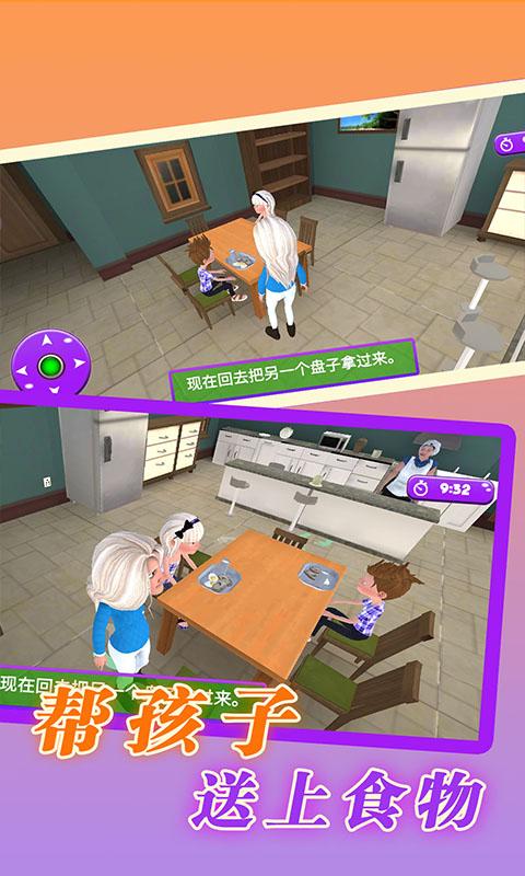 奶奶模拟器app下载_奶奶模拟器安卓手机版下载