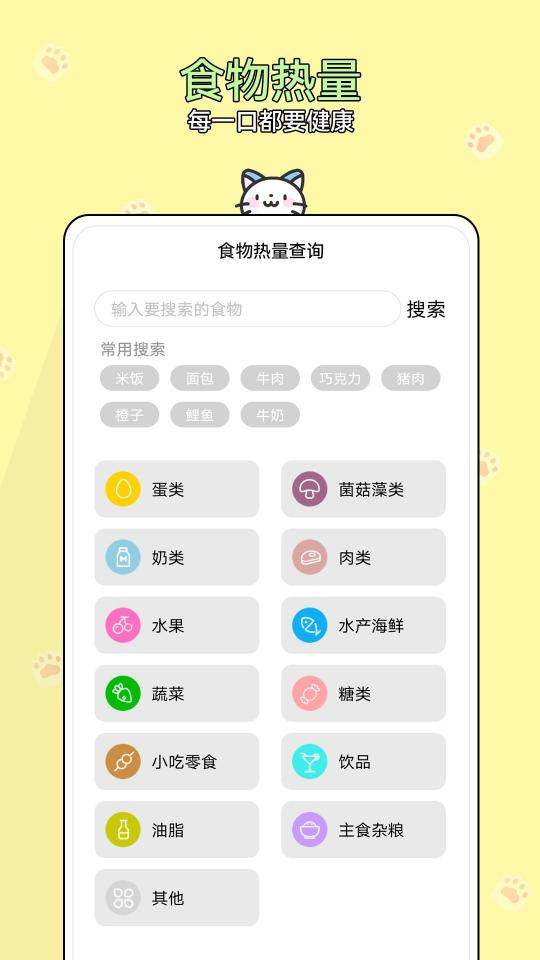 减肥小助手app下载_减肥小助手安卓手机版下载