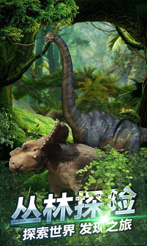侏罗纪生存世界app下载_侏罗纪生存世界安卓手机版下载