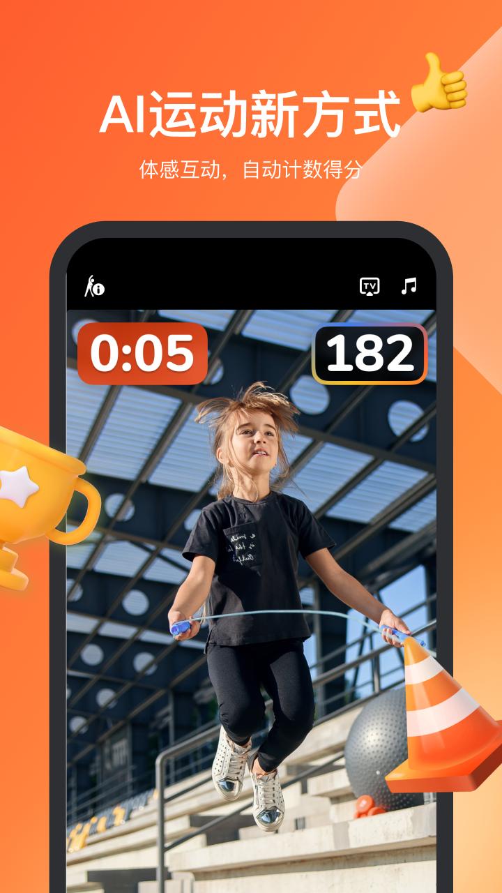 天天跳绳app下载_天天跳绳安卓手机版下载