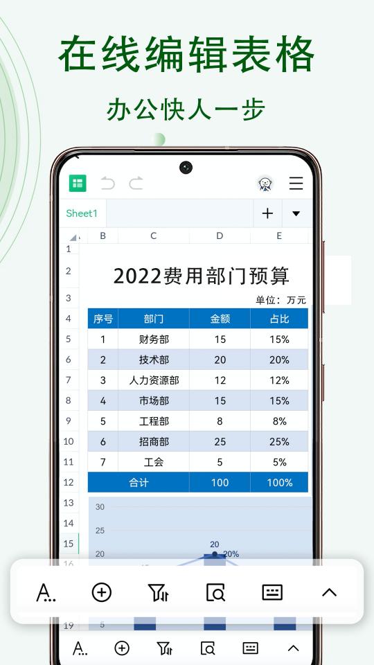 Excel表格办公软件大师课app下载_Excel表格办公软件大师课安卓手机版下载