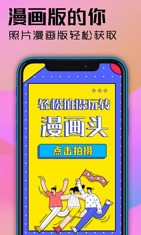 魔力头像大全app下载_魔力头像大全安卓手机版下载