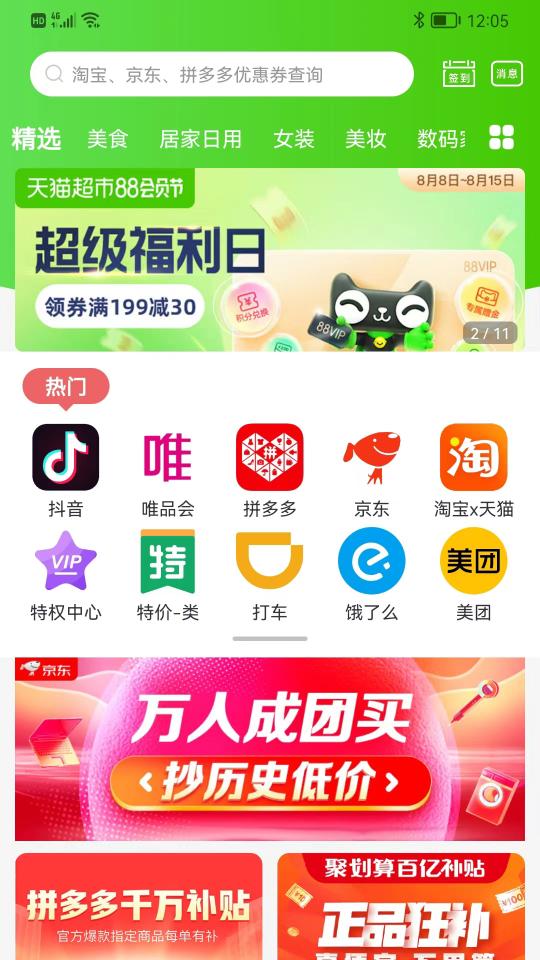 爱上小胖极速版app下载_爱上小胖极速版安卓手机版下载