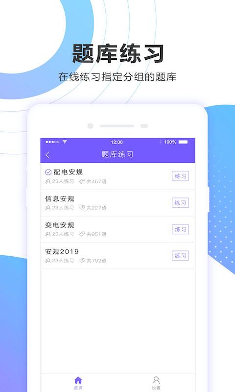 考试宝企业版app下载_考试宝企业版安卓手机版下载