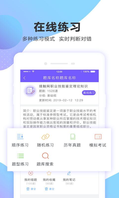 考试宝企业版app下载_考试宝企业版安卓手机版下载