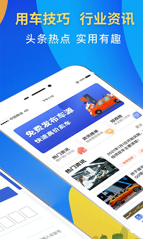 驾车违章查询app下载_驾车违章查询安卓手机版下载