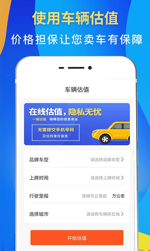 驾车违章查询app下载_驾车违章查询安卓手机版下载