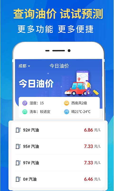 驾车违章查询app下载_驾车违章查询安卓手机版下载