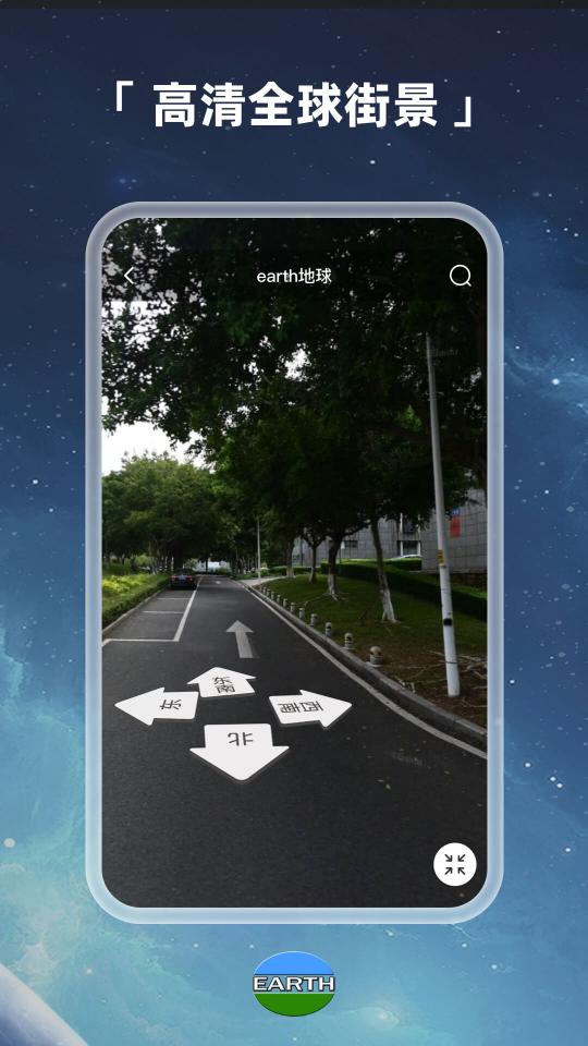 Earth地球app下载_Earth地球安卓手机版下载