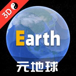 Earth地球app下载_Earth地球安卓手机版下载
