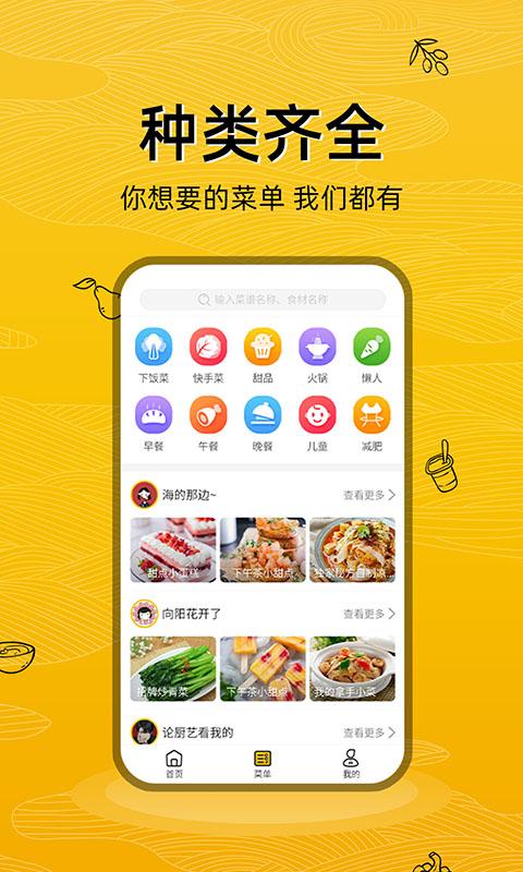 美食记app下载_美食记安卓手机版下载