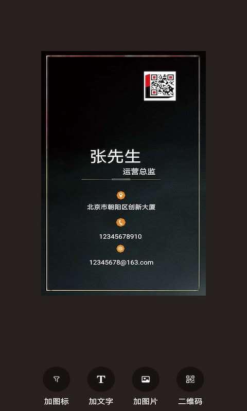 名片制作大师app下载_名片制作大师安卓手机版下载