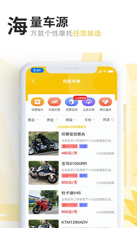 任我骑app下载_任我骑安卓手机版下载