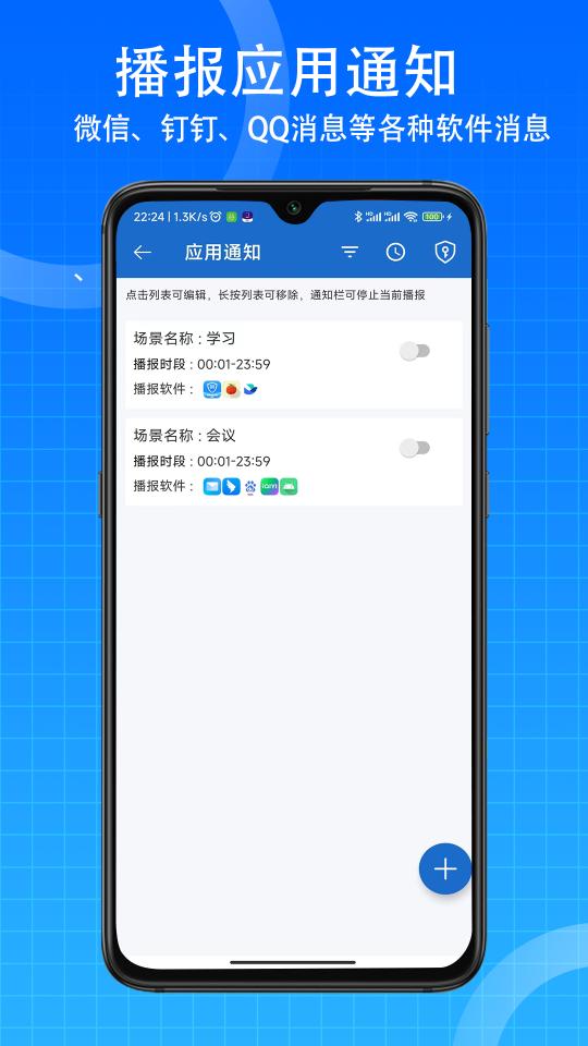 语音王app下载_语音王安卓手机版下载