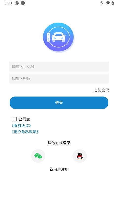 汽车智能手表app下载_汽车智能手表安卓手机版下载