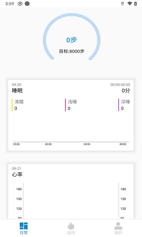 汽车智能手表app下载_汽车智能手表安卓手机版下载