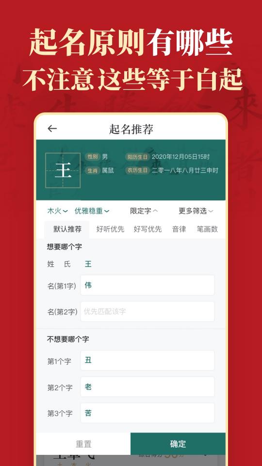 熊猫起名取名字app下载_熊猫起名取名字安卓手机版下载