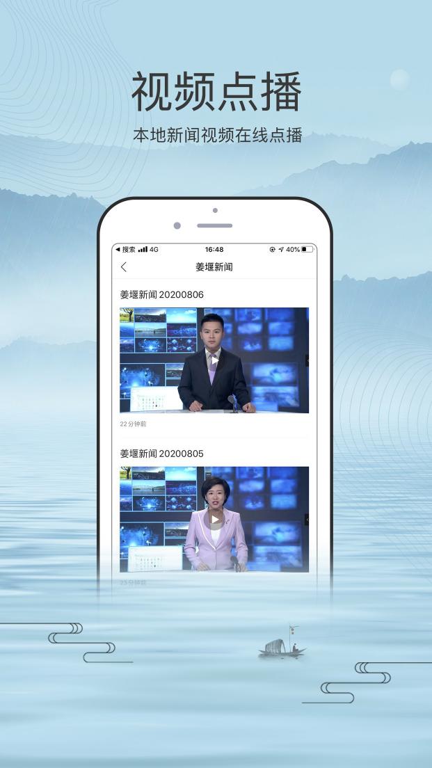 我的姜堰app下载_我的姜堰安卓手机版下载