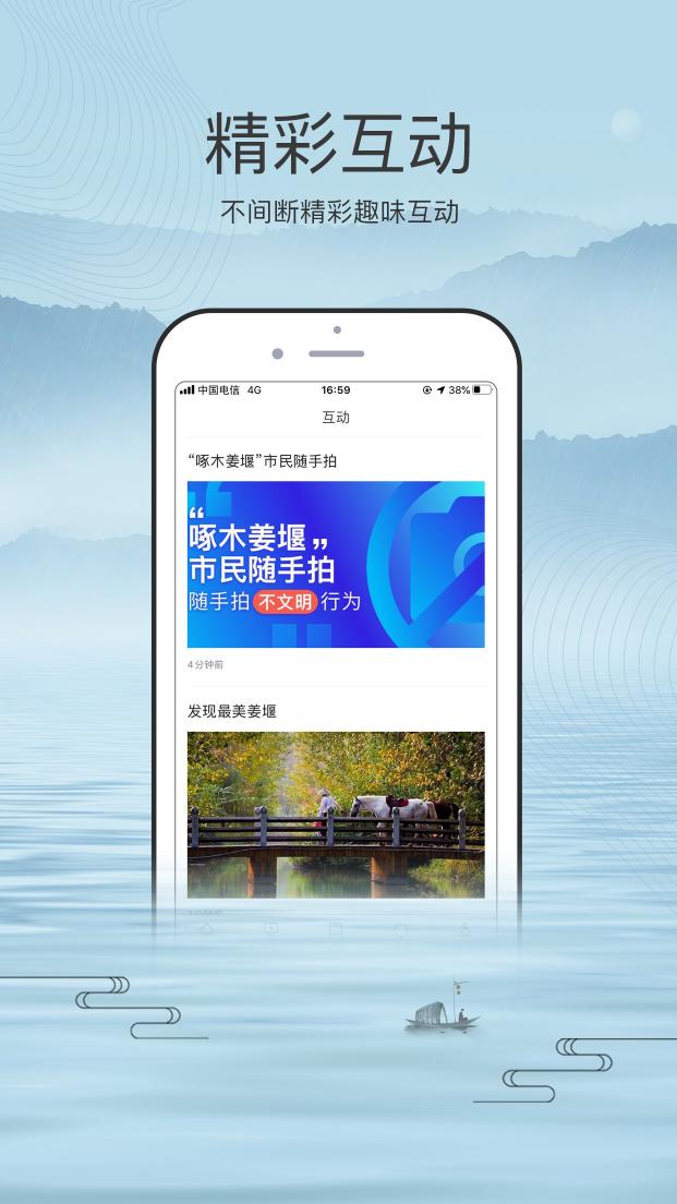 我的姜堰app下载_我的姜堰安卓手机版下载