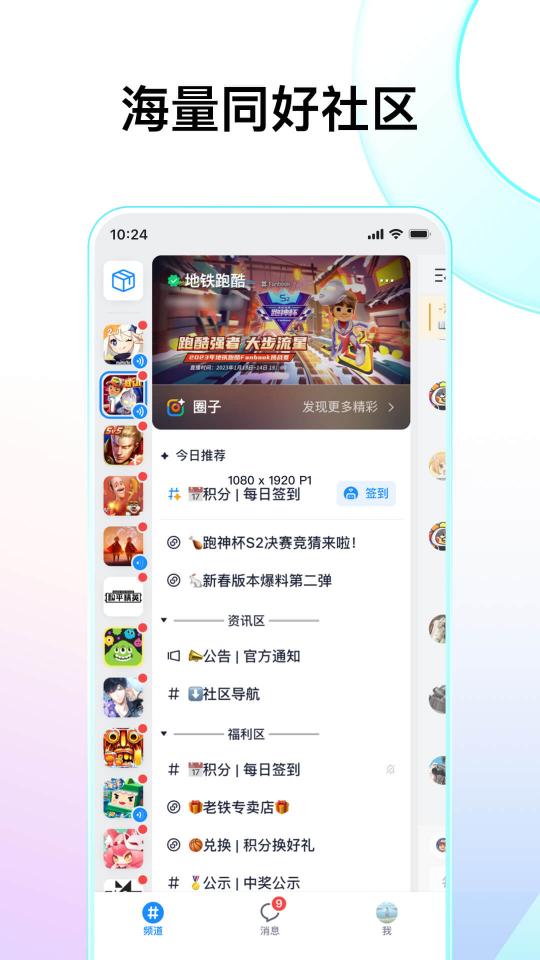 Fanbookapp下载_Fanbook安卓手机版下载