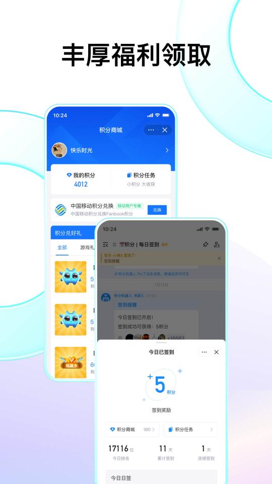 Fanbookapp下载_Fanbook安卓手机版下载