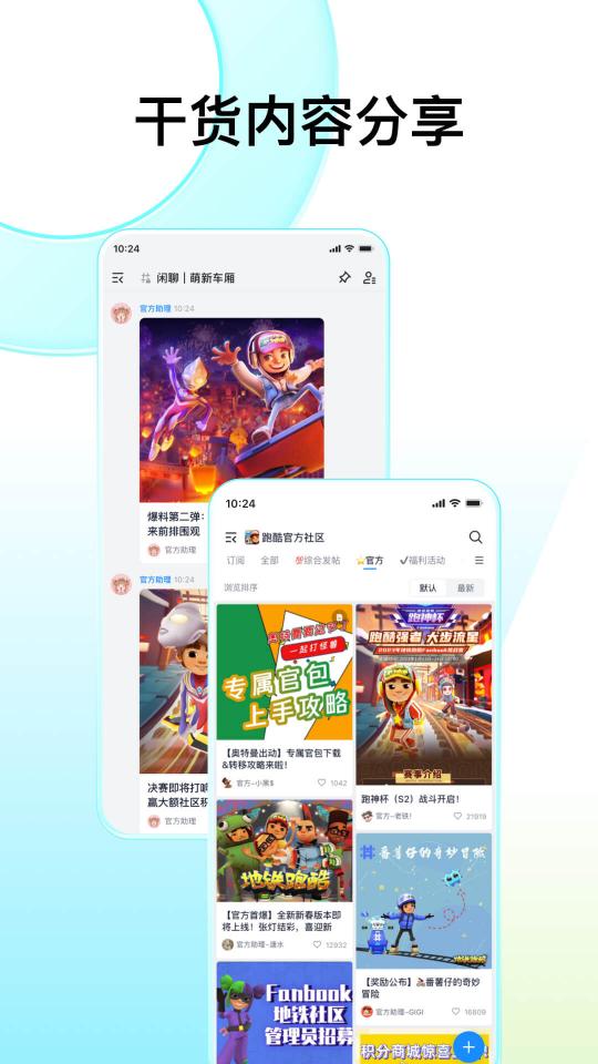 Fanbookapp下载_Fanbook安卓手机版下载