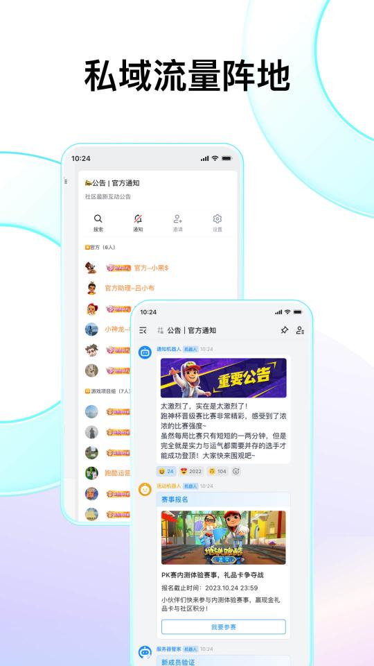 Fanbookapp下载_Fanbook安卓手机版下载