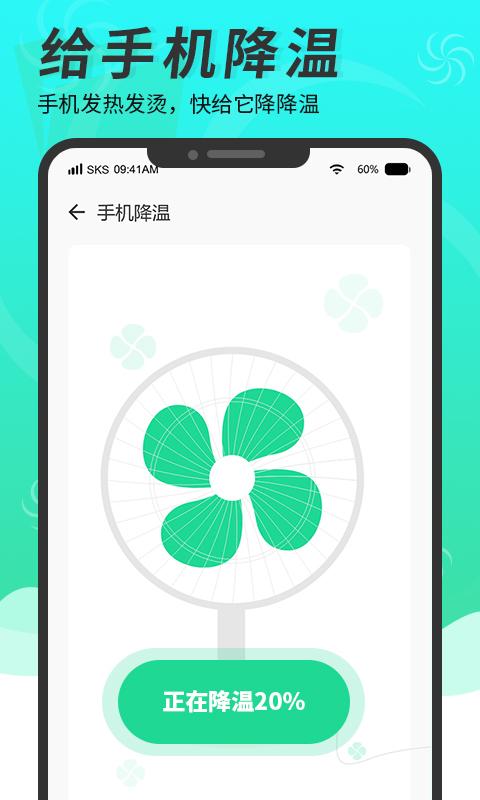 超级手机清理大师app下载_超级手机清理大师安卓手机版下载