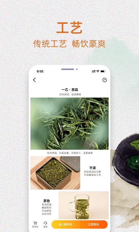 我的茶店app下载_我的茶店安卓手机版下载