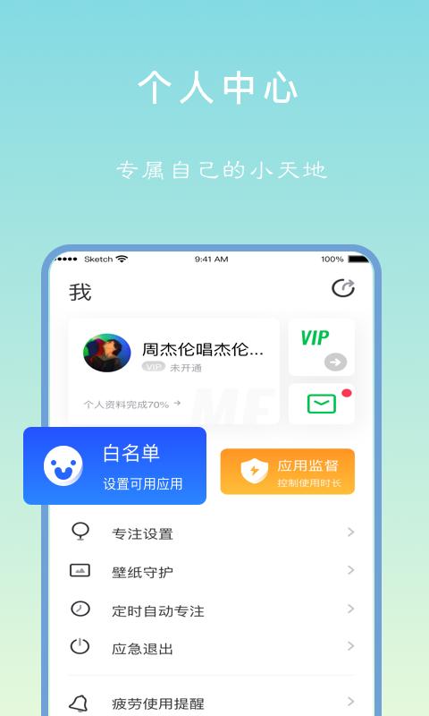 专注学习app下载_专注学习安卓手机版下载