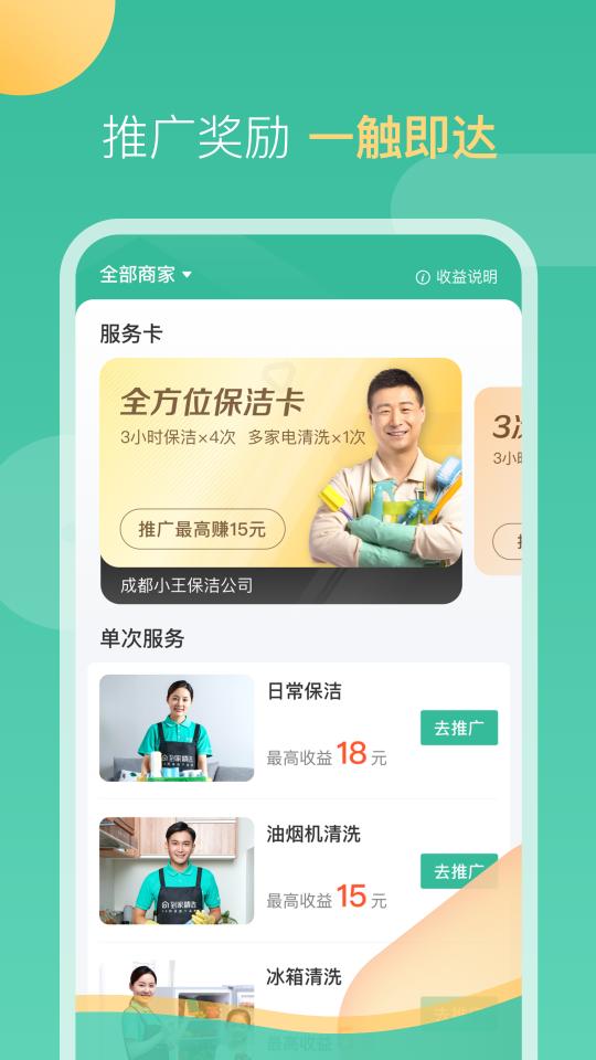 58到家工作端app下载_58到家工作端安卓手机版下载