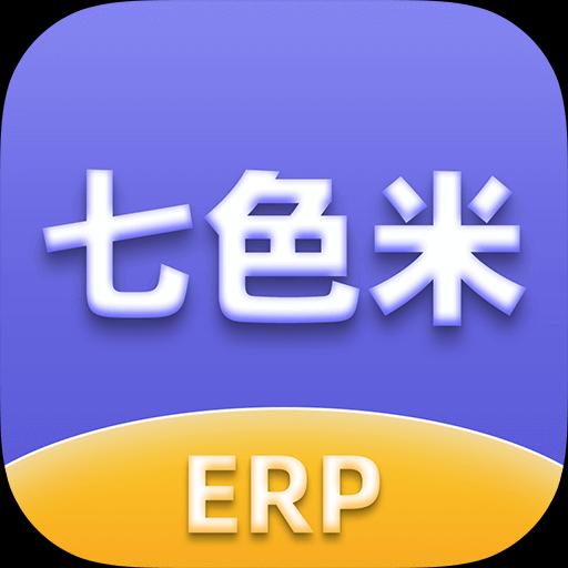 七色米ERPapp下载_七色米ERP安卓手机版下载