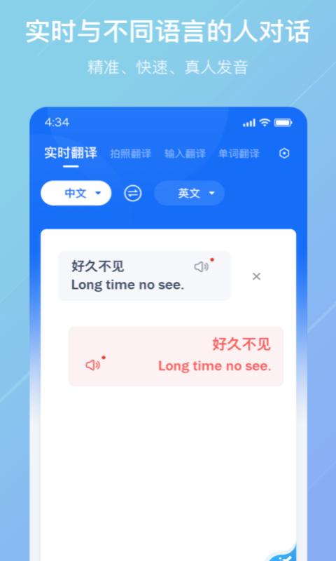 随手翻译app下载_随手翻译安卓手机版下载