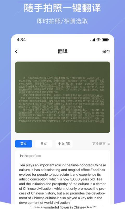 随手翻译app下载_随手翻译安卓手机版下载