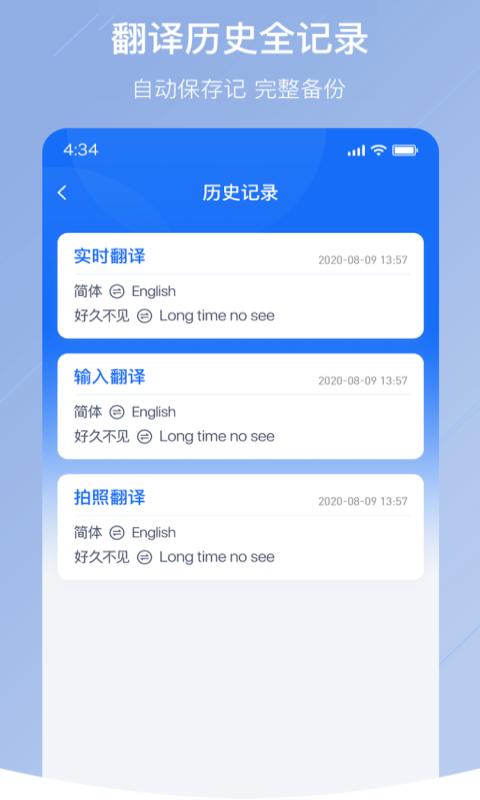 随手翻译app下载_随手翻译安卓手机版下载
