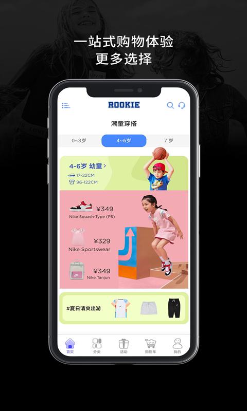 ROOKIEapp下载_ROOKIE安卓手机版下载