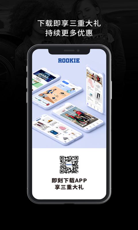 ROOKIEapp下载_ROOKIE安卓手机版下载