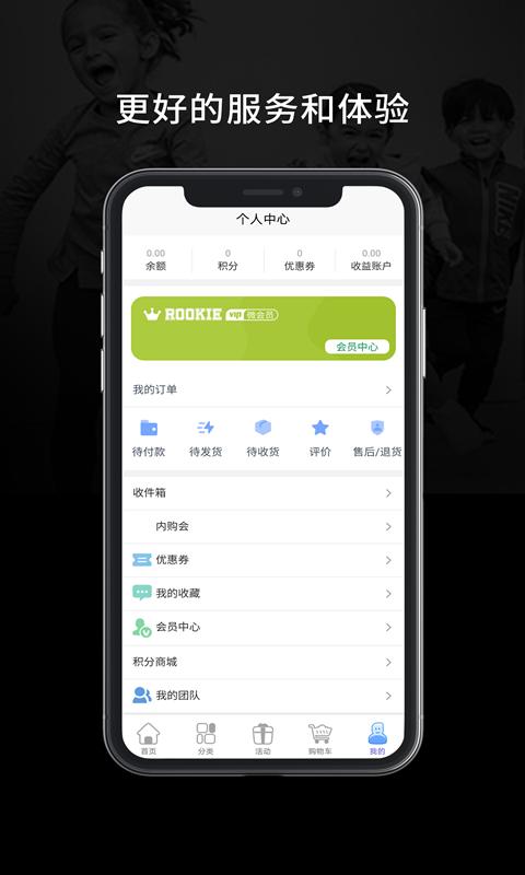 ROOKIEapp下载_ROOKIE安卓手机版下载