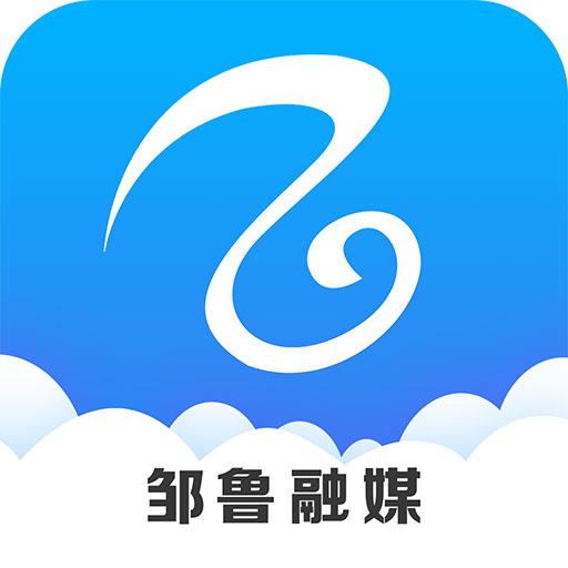 邹鲁融媒app下载_邹鲁融媒安卓手机版下载