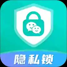 应用隐私锁app下载_应用隐私锁安卓手机版下载